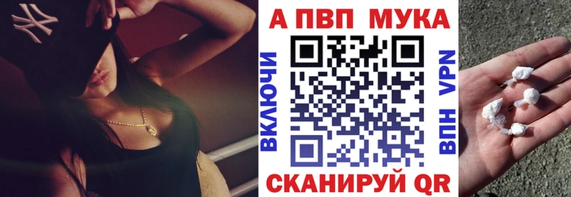 что такое наркотик Котовск blacksprut маркетплейс А ПВП мука