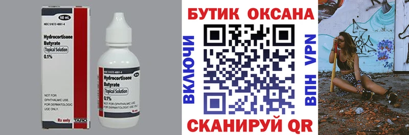 Бутират бутандиол  нарко площадка состав  Котовск 