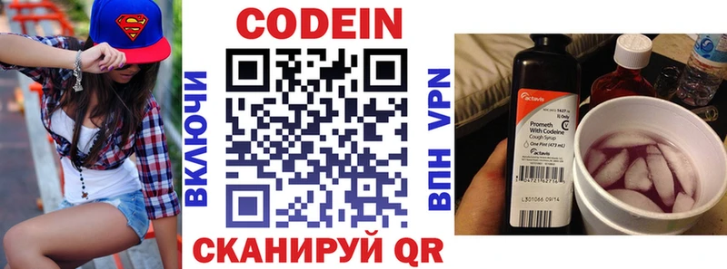 Кодеин напиток Lean (лин)  KRAKEN как войти  Котовск 