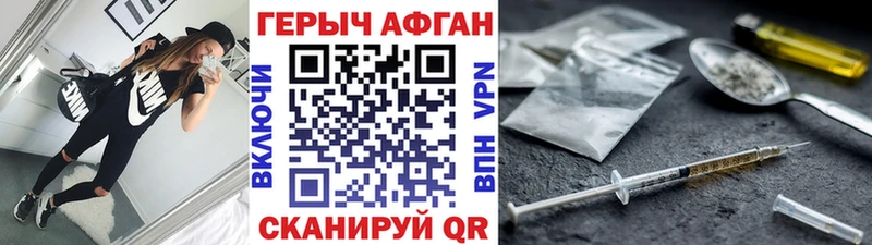 ГЕРОИН VHQ  blacksprut ТОР  Котовск 