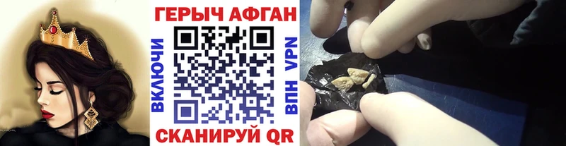Героин Heroin Котовск