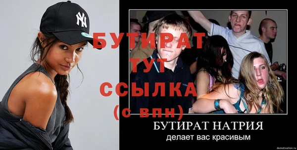 бутират Алексеевка