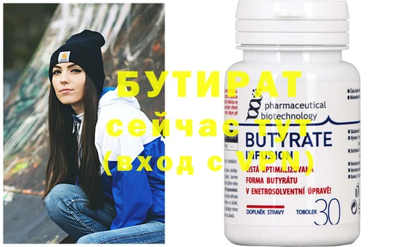 бутират Алексеевка