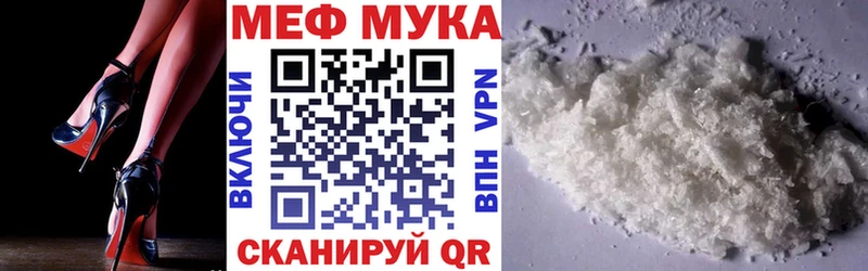 Мефедрон мука  Котовск 