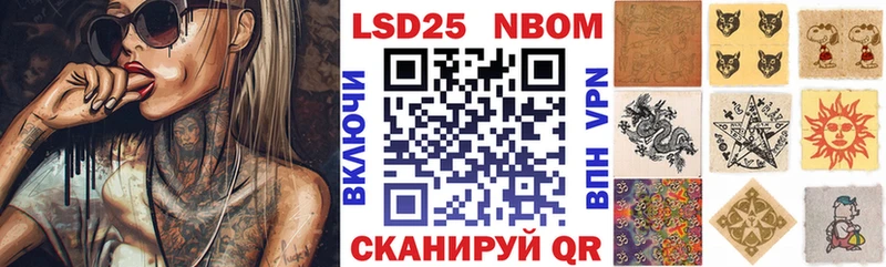 Марки N-bome 1500мкг  закладки  Котовск 